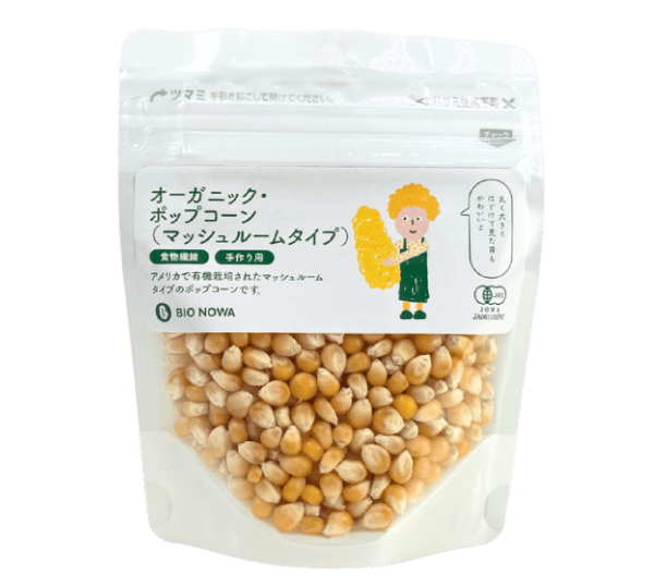 BIONOWA オーガニック・ポップコーン（マッシュルームタイプ）