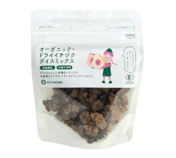 BIONOWA オーガニック・ドライイチジクダイスミックス