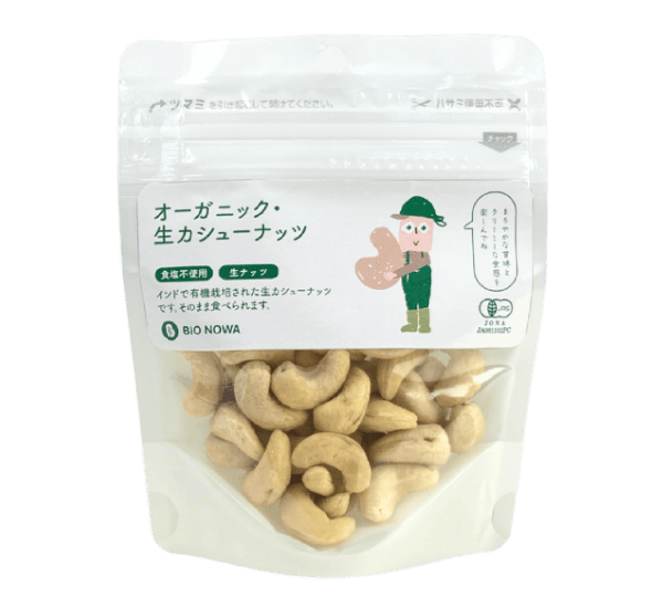 BIONOWA オーガニック・生カシューナッツ